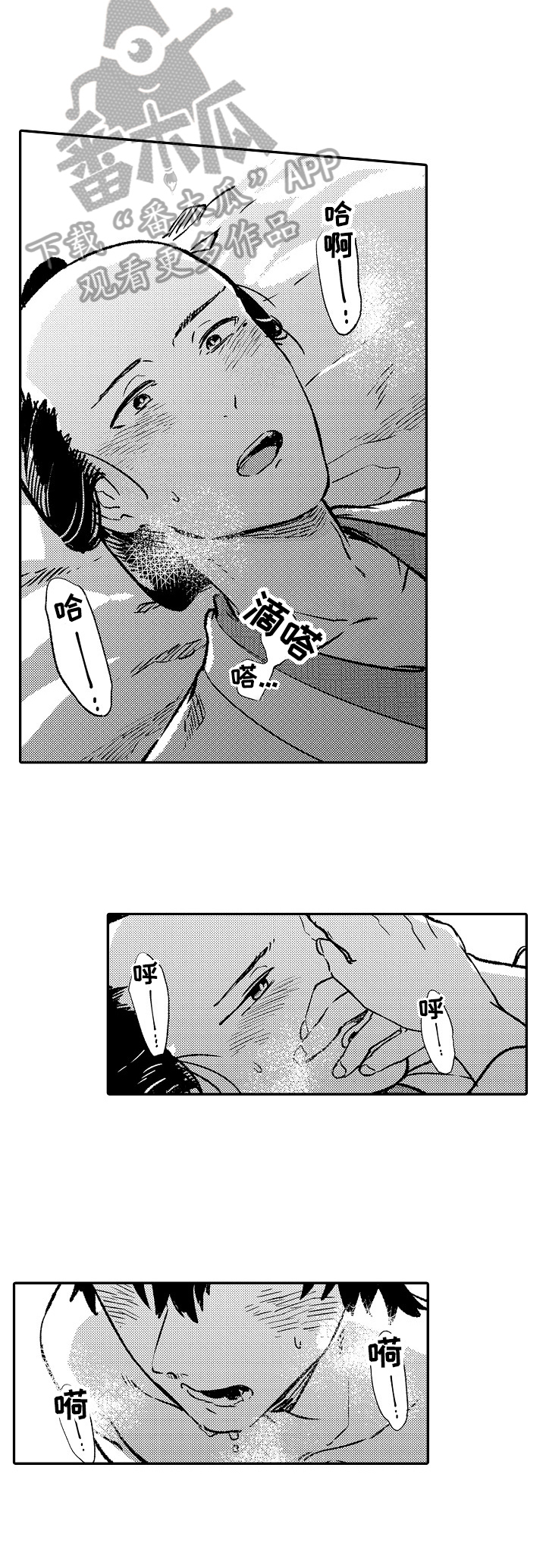 第21章：害羞6