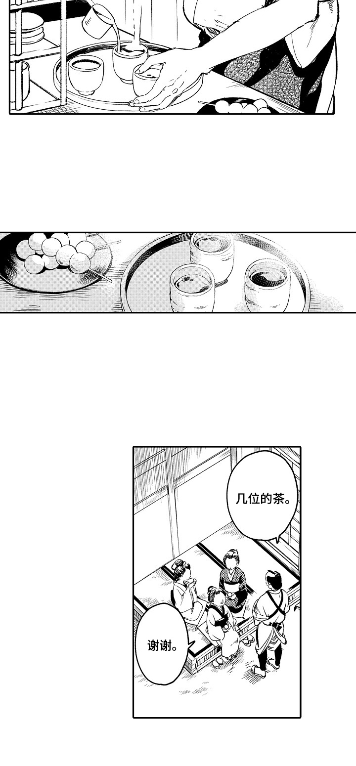 第1章：善良6