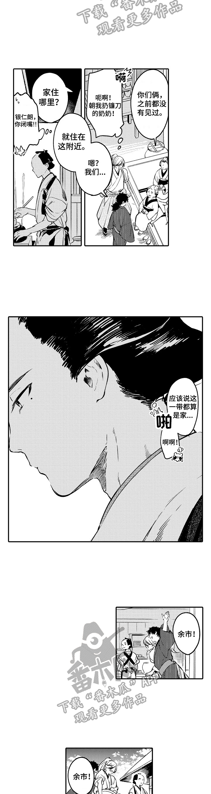 第2章：热闹5