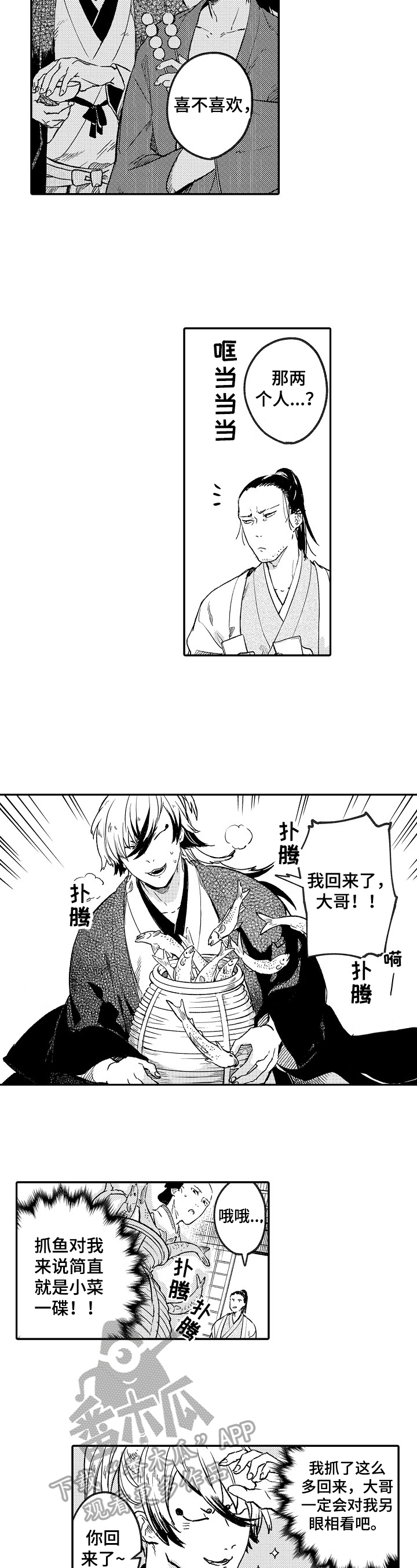 第14章：想法3