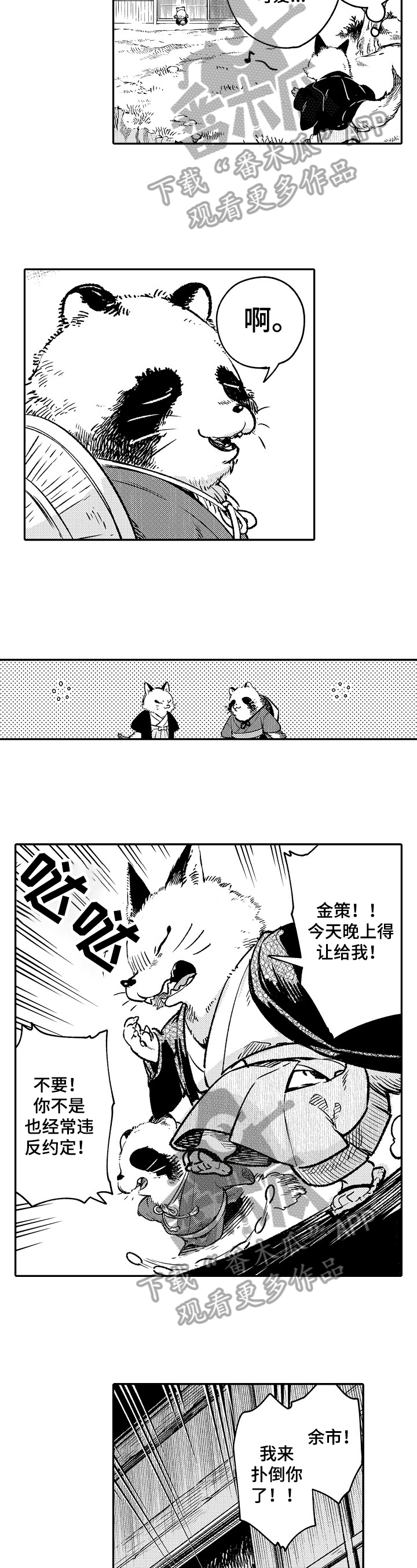 第23章：找上门5