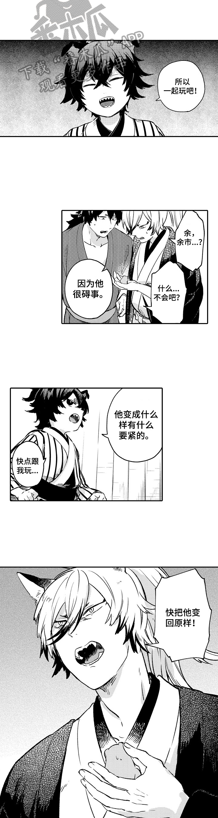 第25章：坦白5