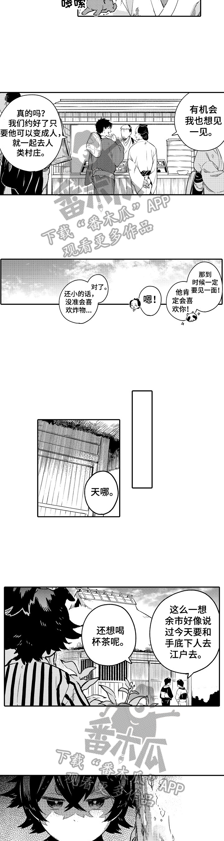 第19章：低沉1