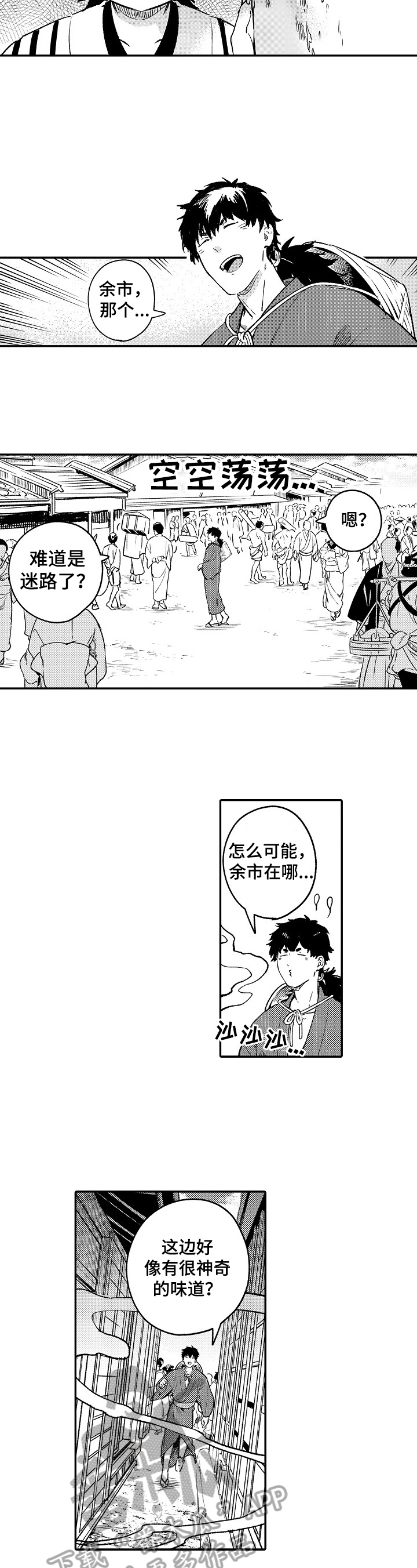 第19章：低沉2