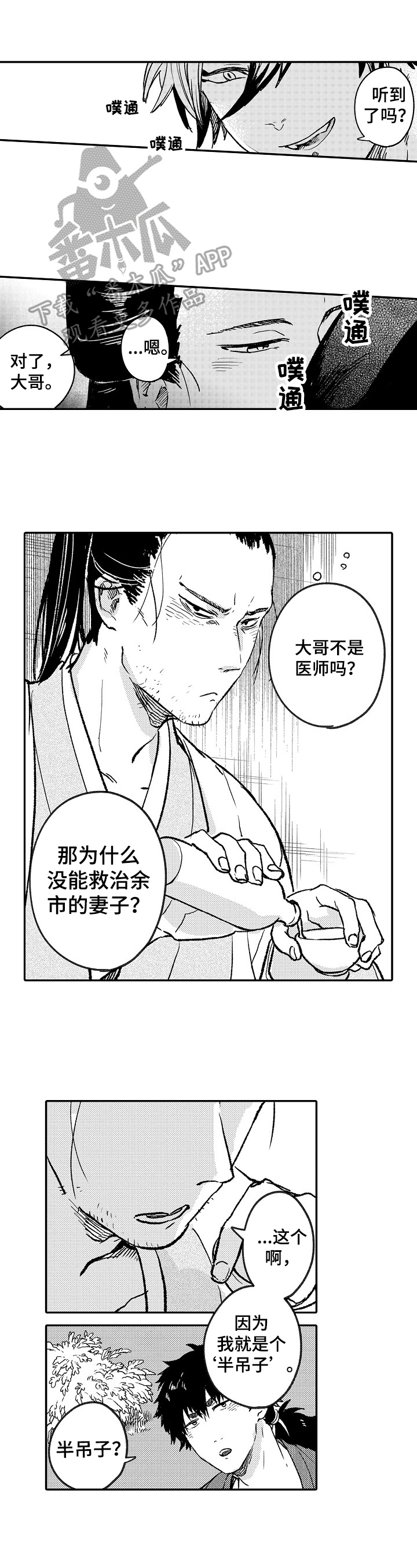 第17章：看望0