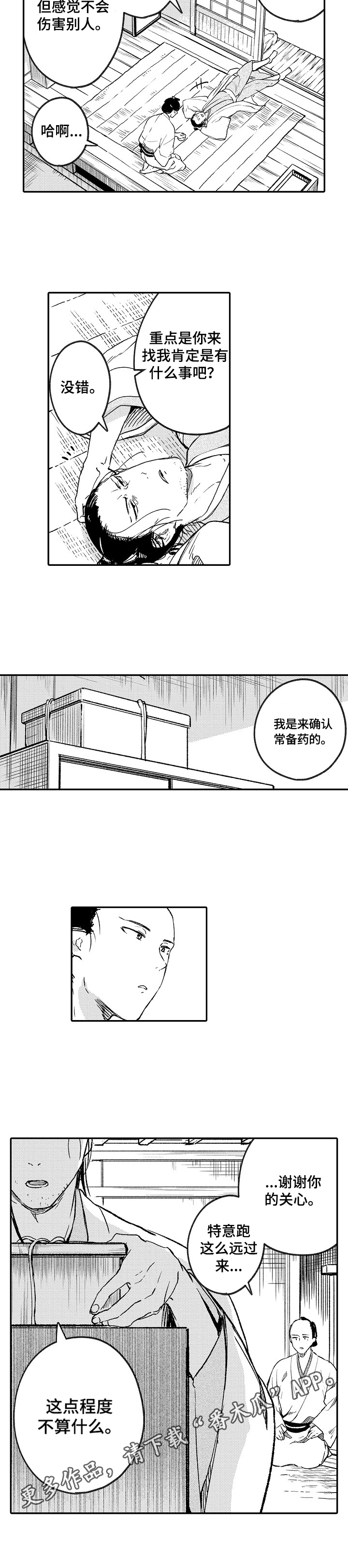 第13章：故意6