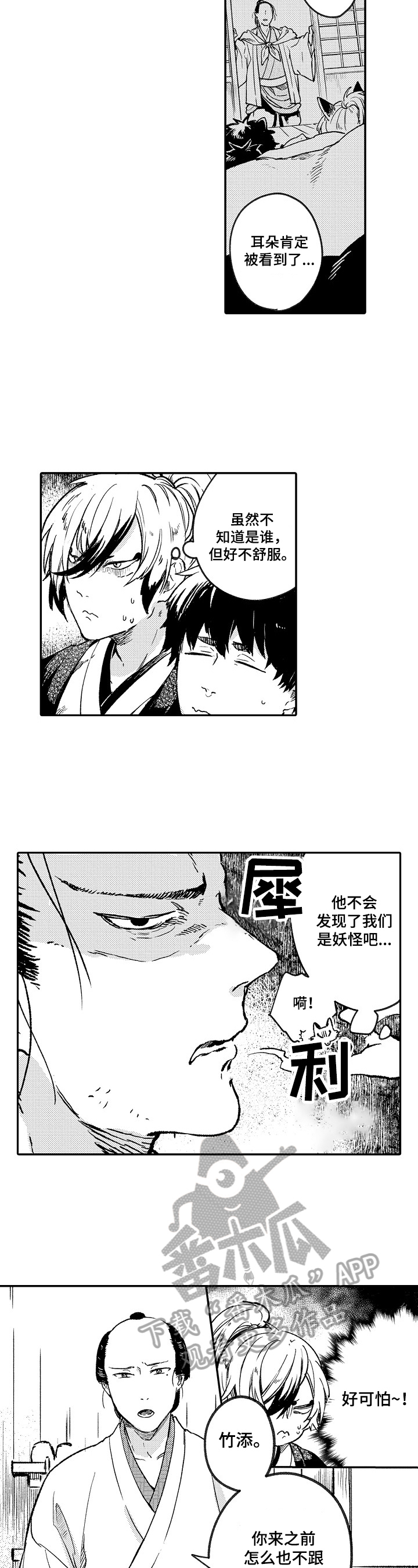 第12章：大哥2