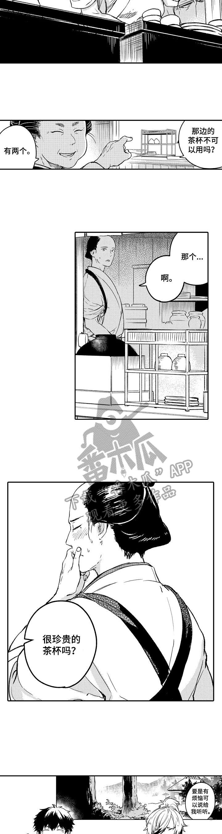 第9章：迹象5