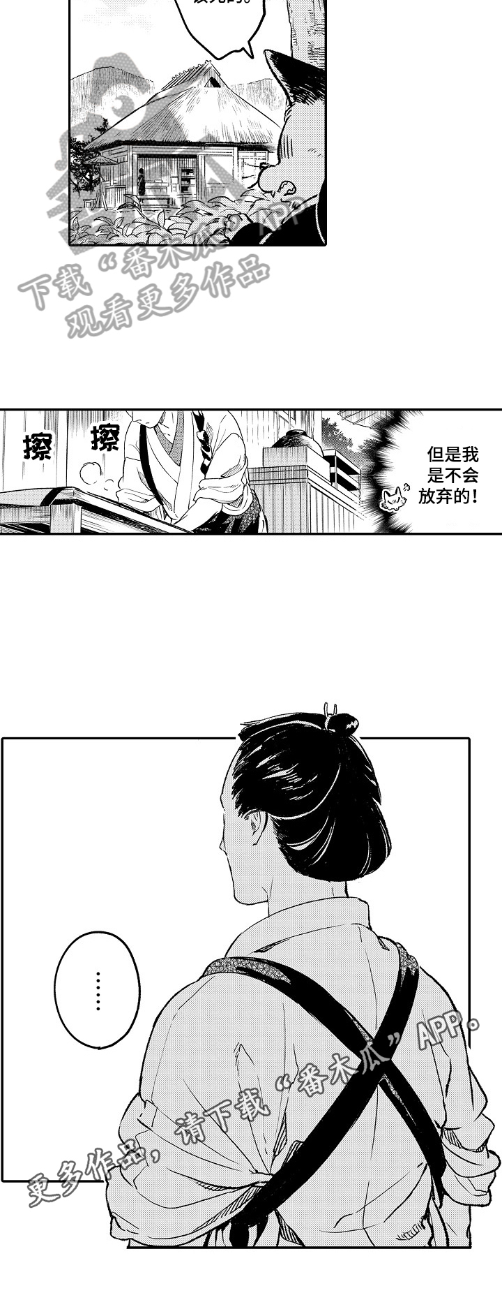 第8章：闹矛盾6
