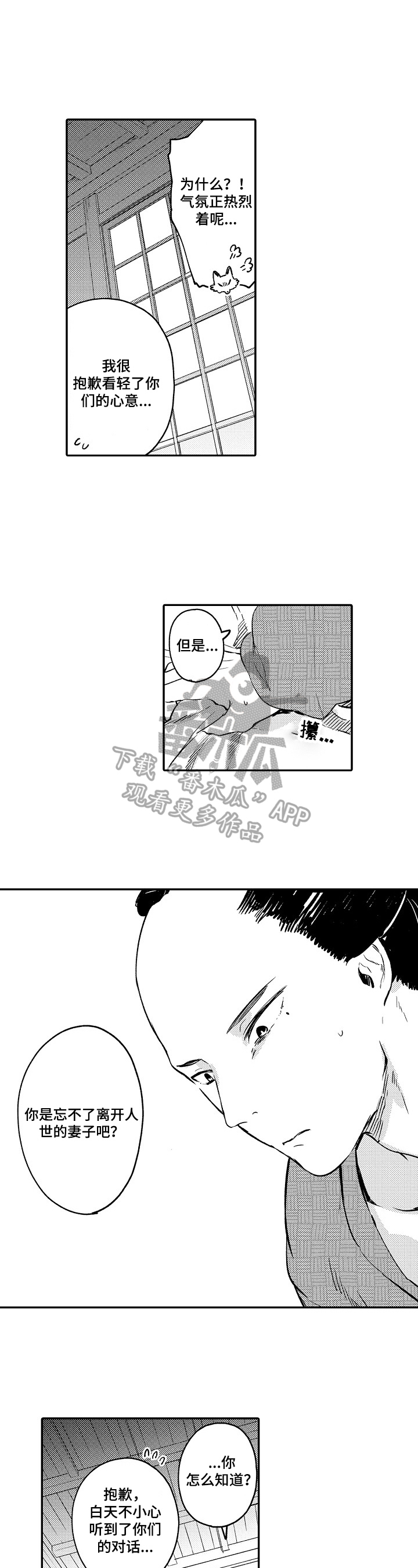 第4章：说到做到5