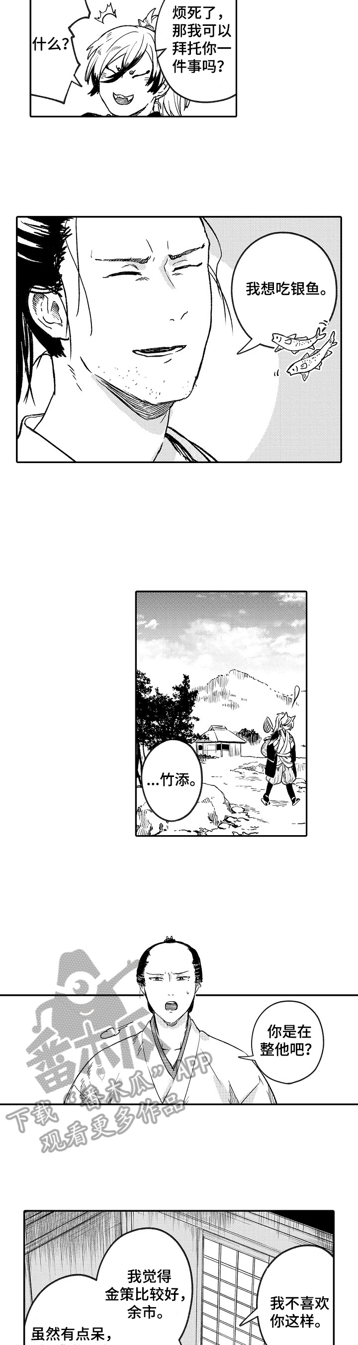 第13章：故意5