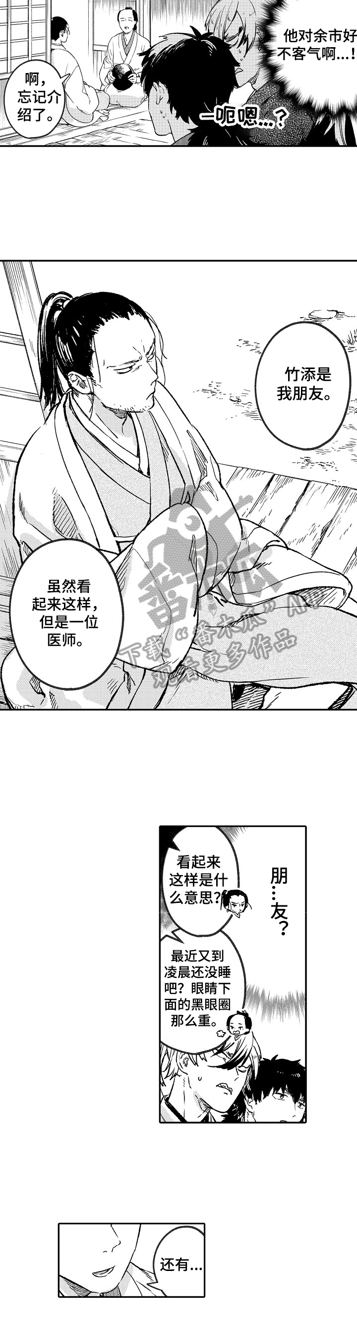 第12章：大哥4