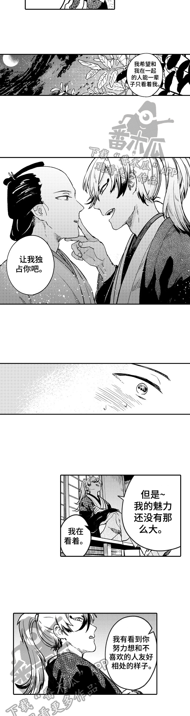 第16章：故事1