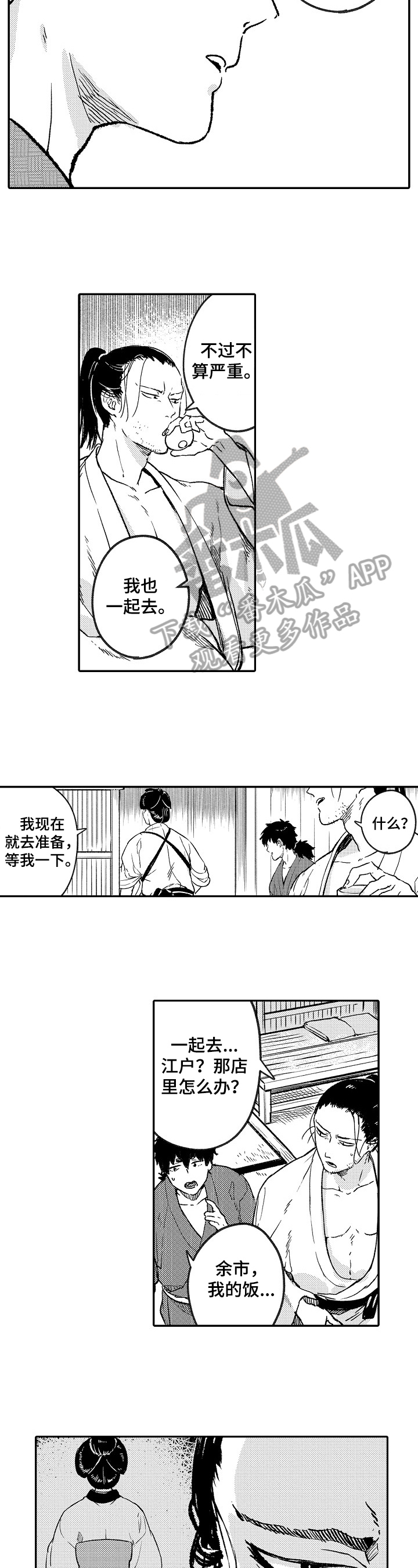 第17章：看望6