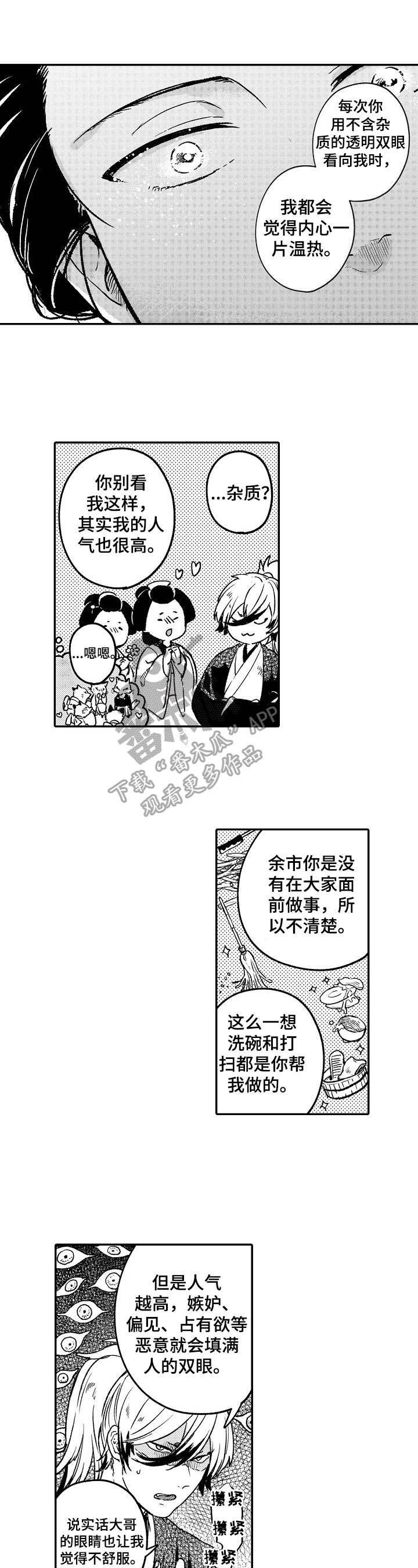 第16章：故事0