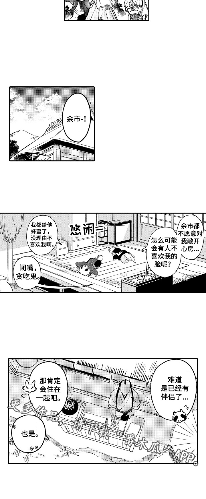 第2章：热闹6