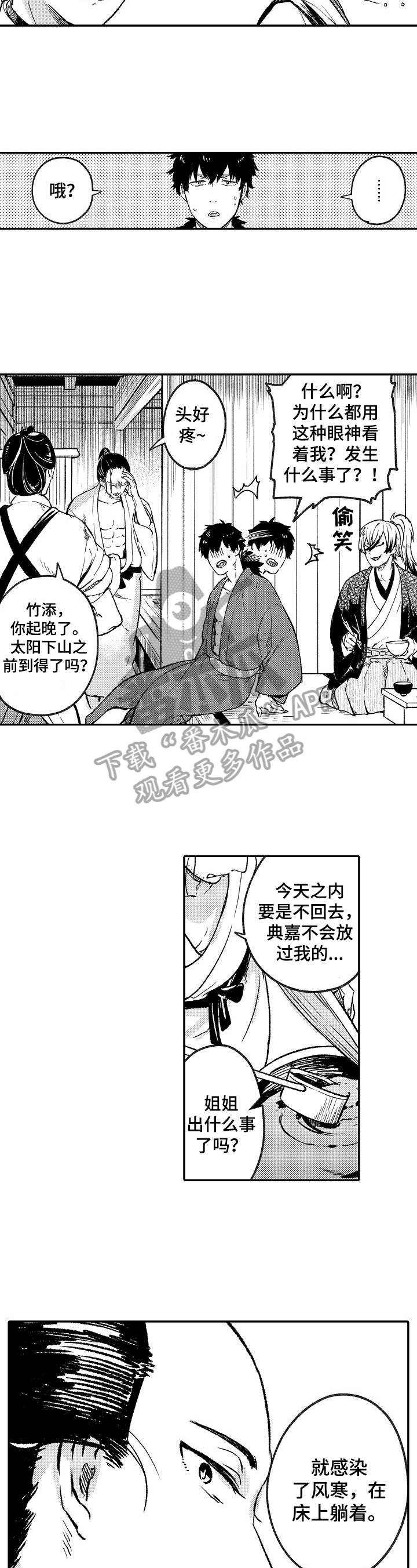 第17章：看望5