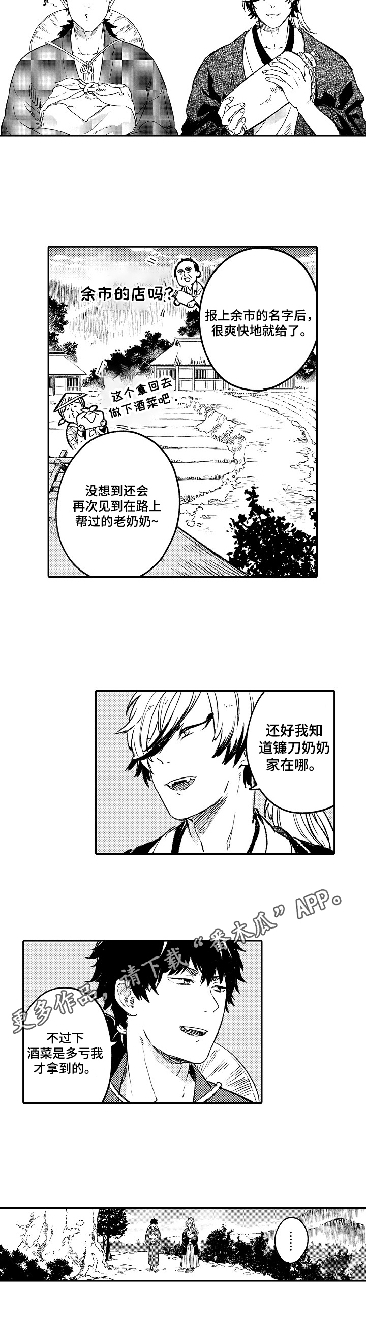 第9章：迹象6