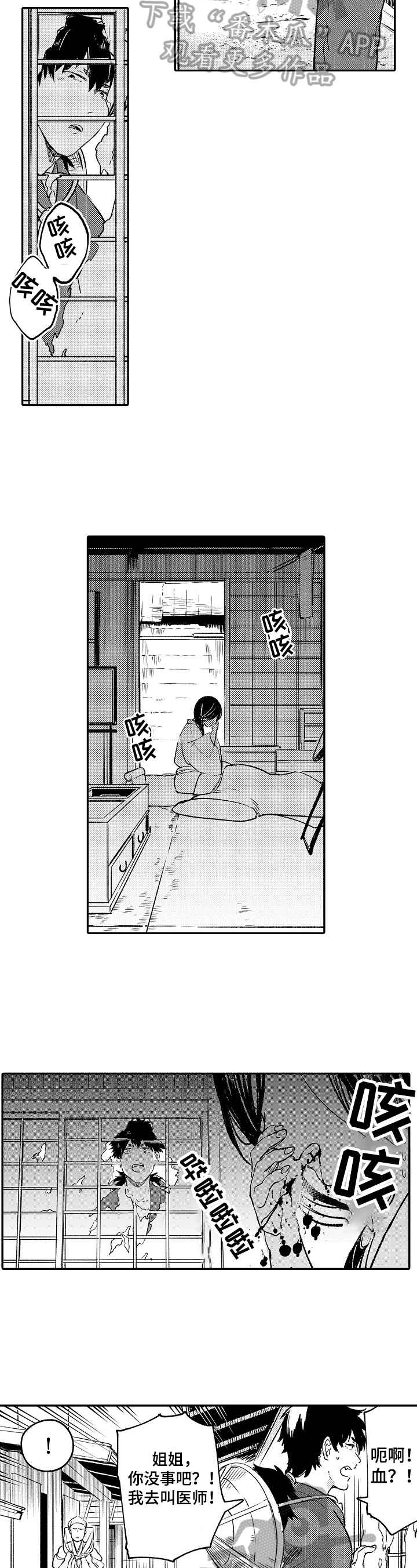第19章：低沉4