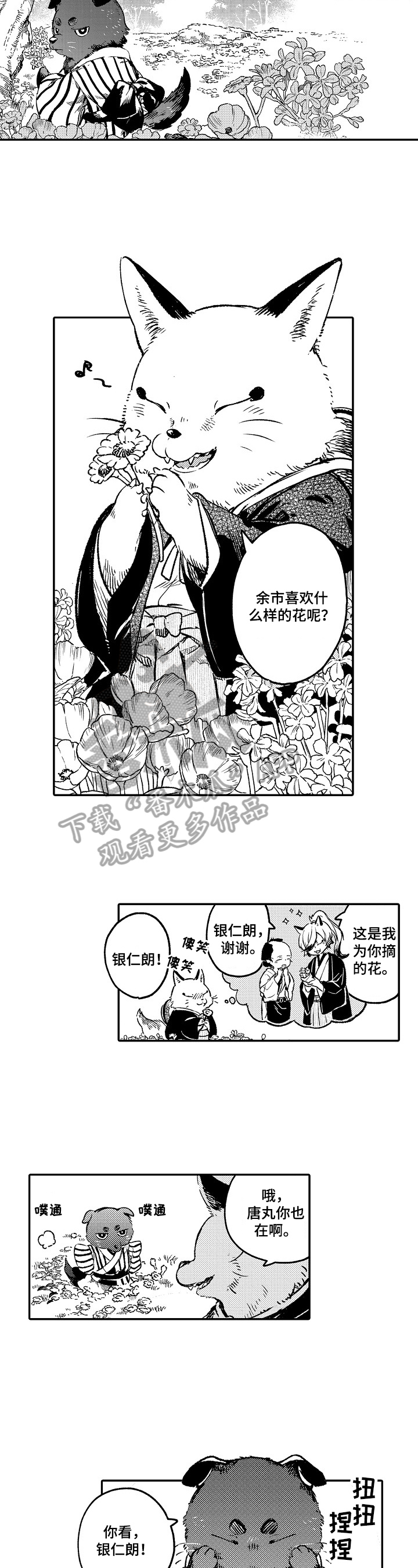 第6章：朋友5