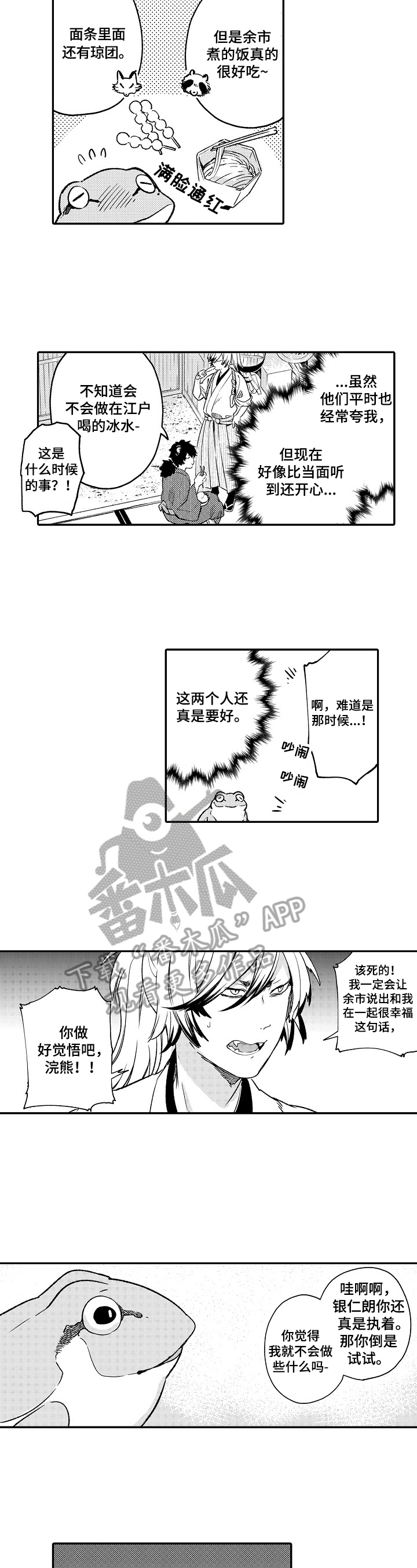 第25章：坦白1