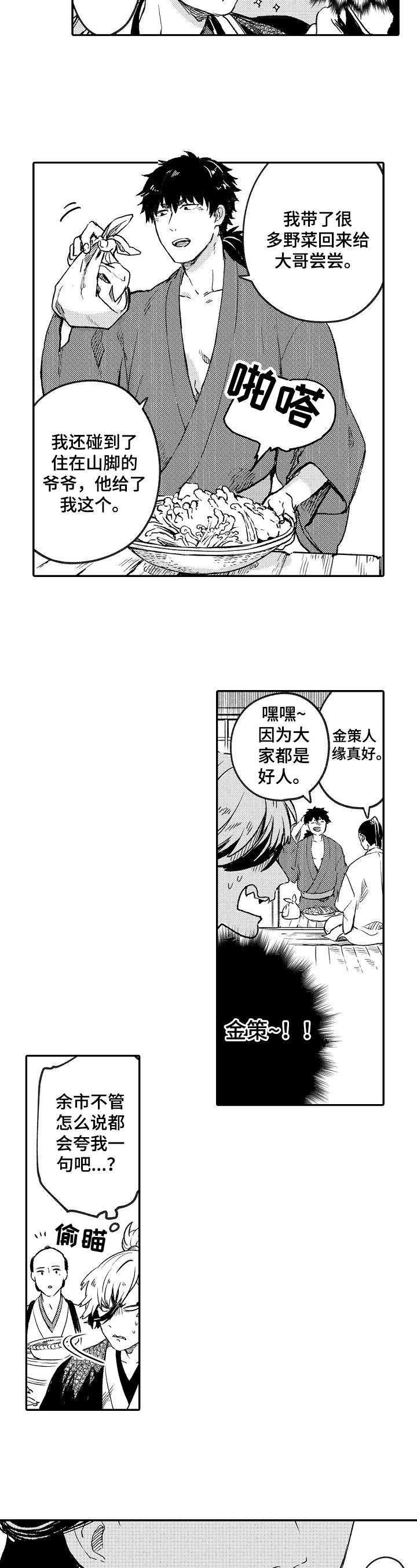 第14章：想法4