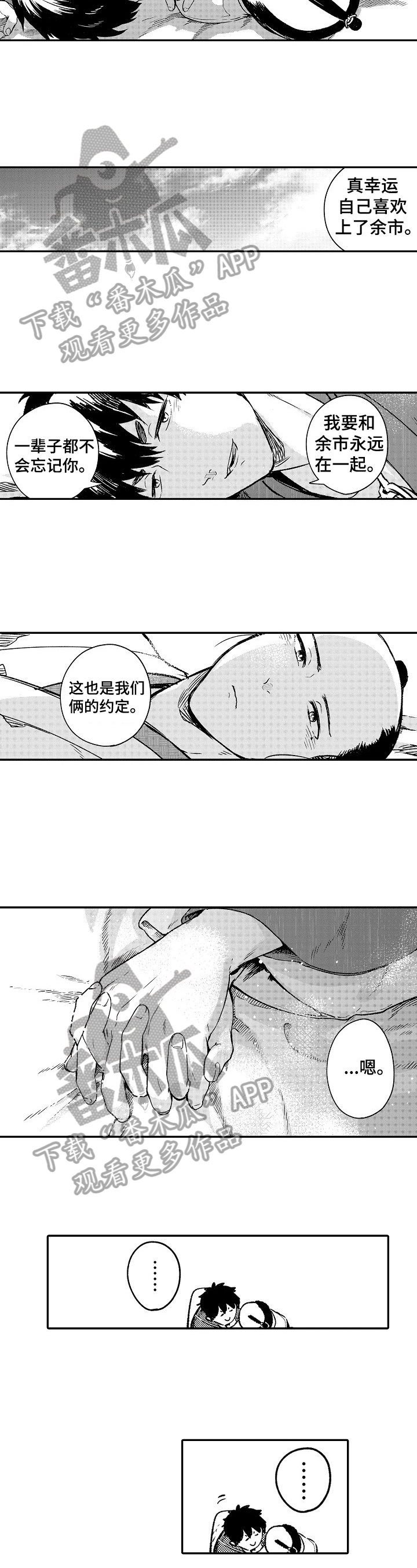 第21章：害羞1