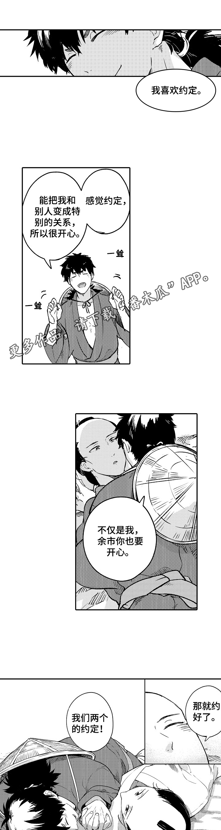 第21章：害羞0