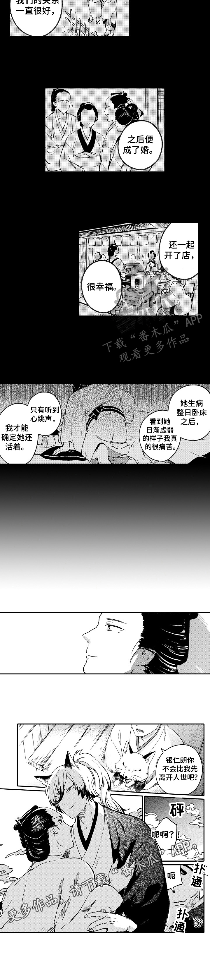第16章：故事6