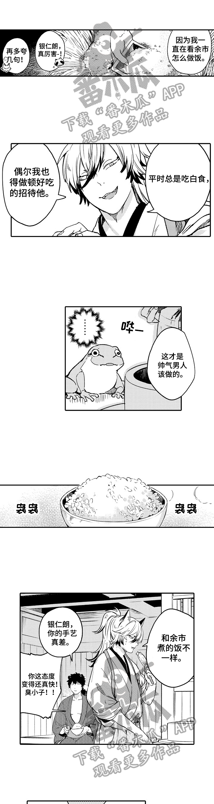 第25章：坦白0