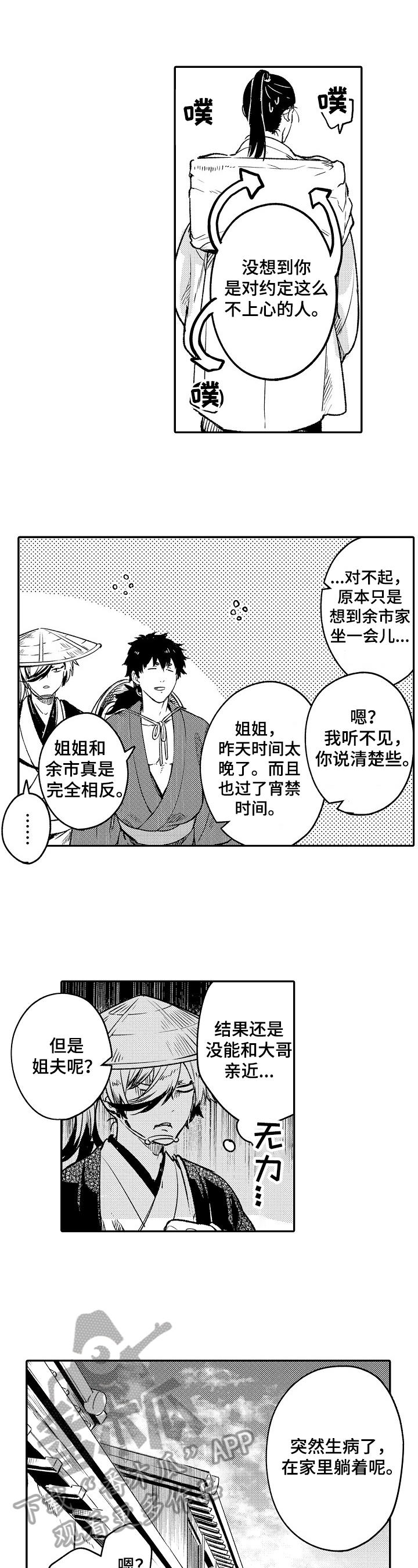 第18章：繁华2