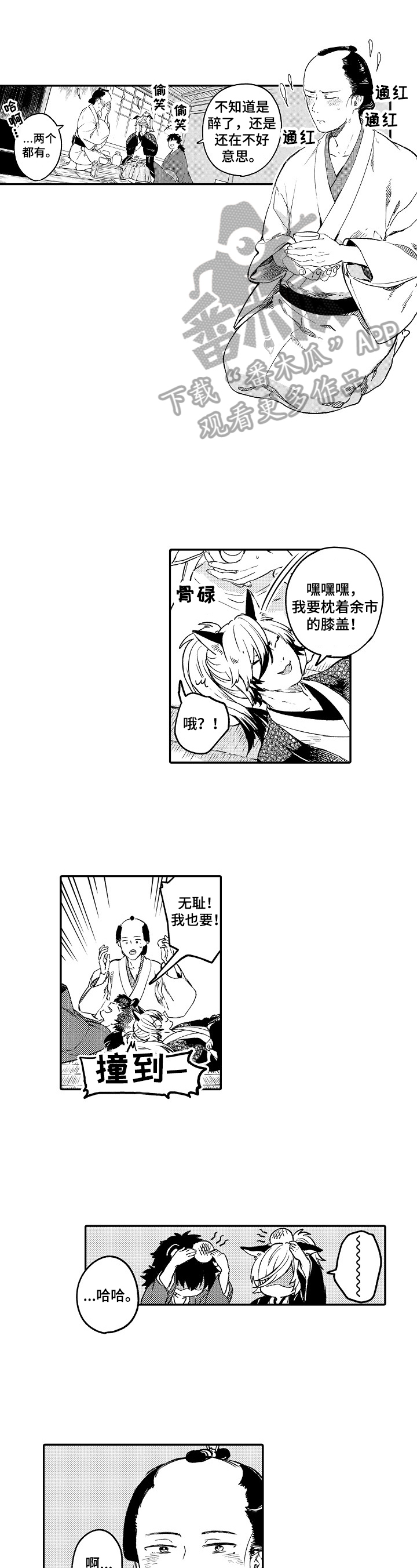 第11章：心跳声0
