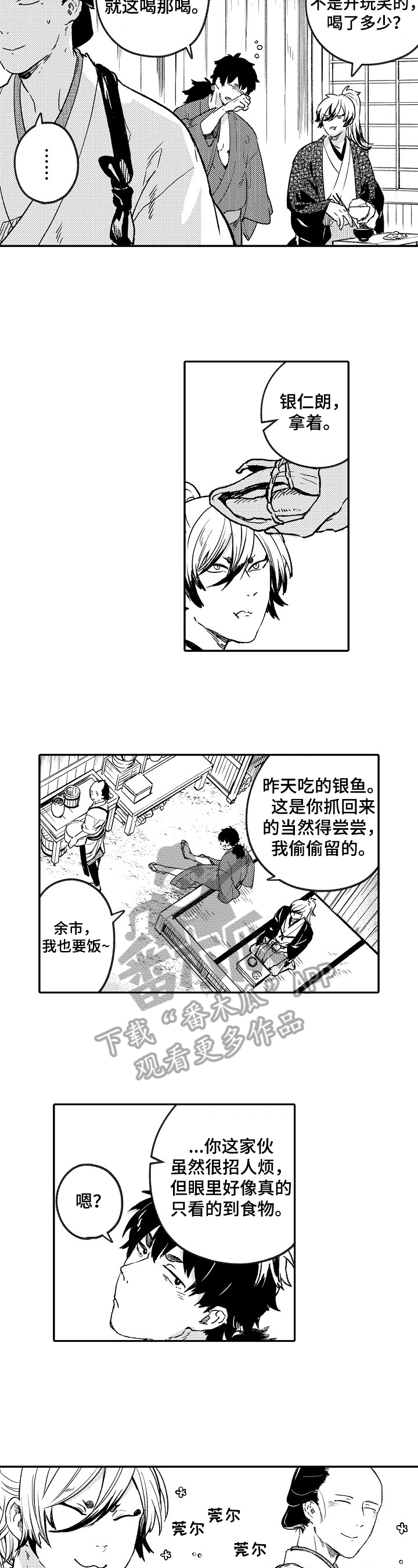 第17章：看望4