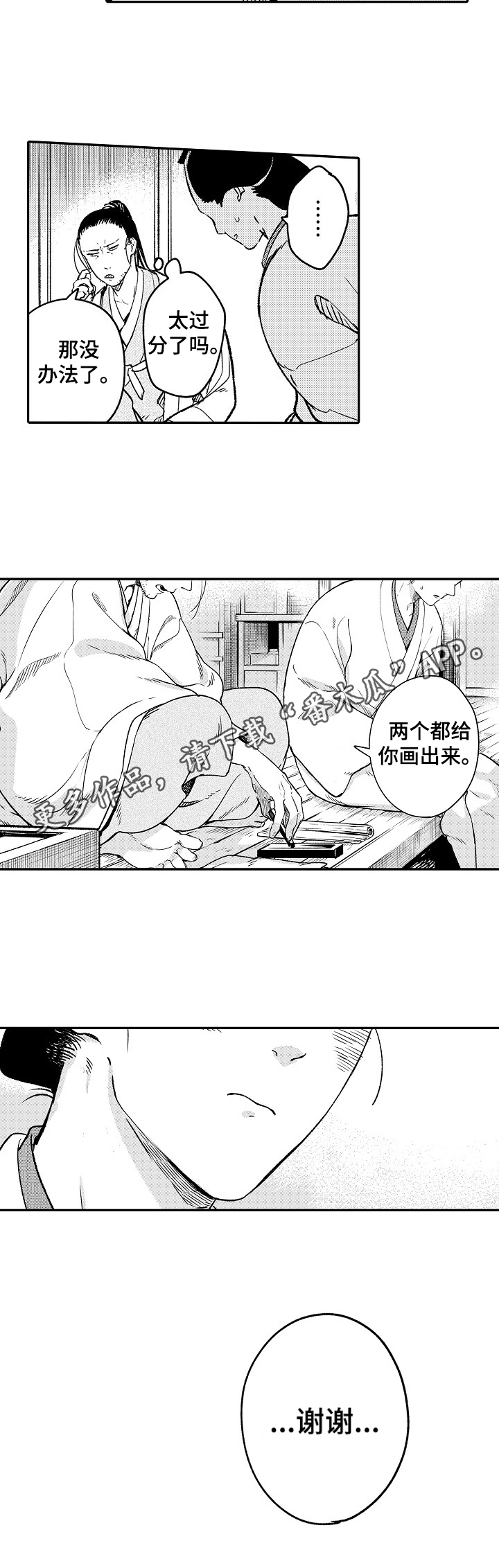 第22章：画出来7
