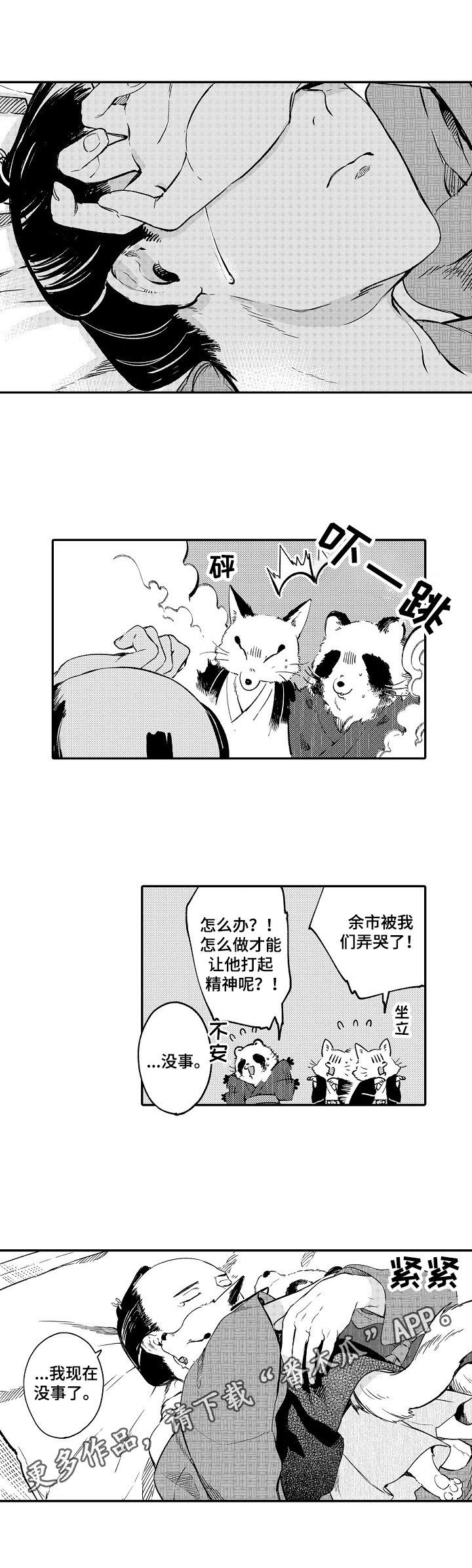 第5章：打算6