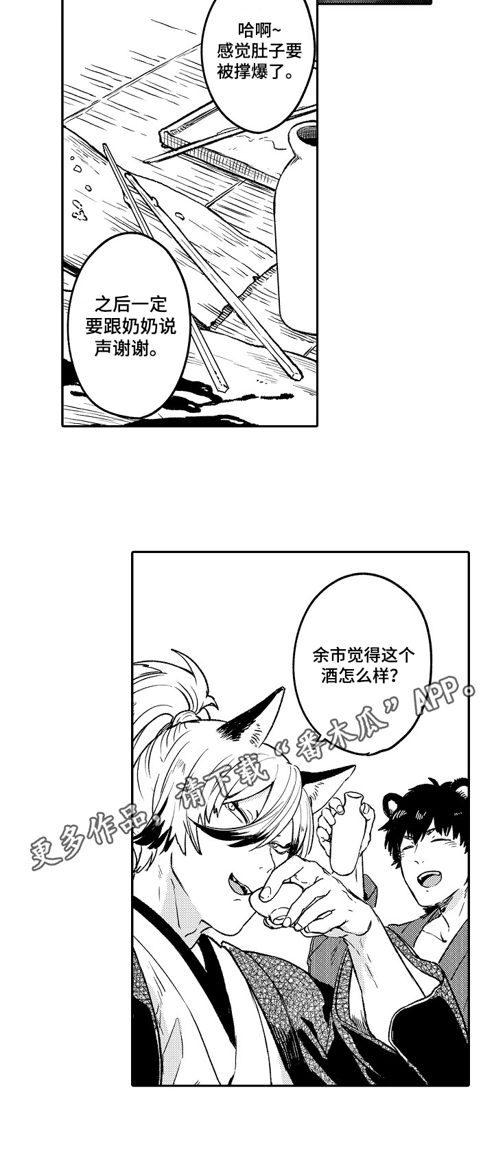 第10章：回来了6