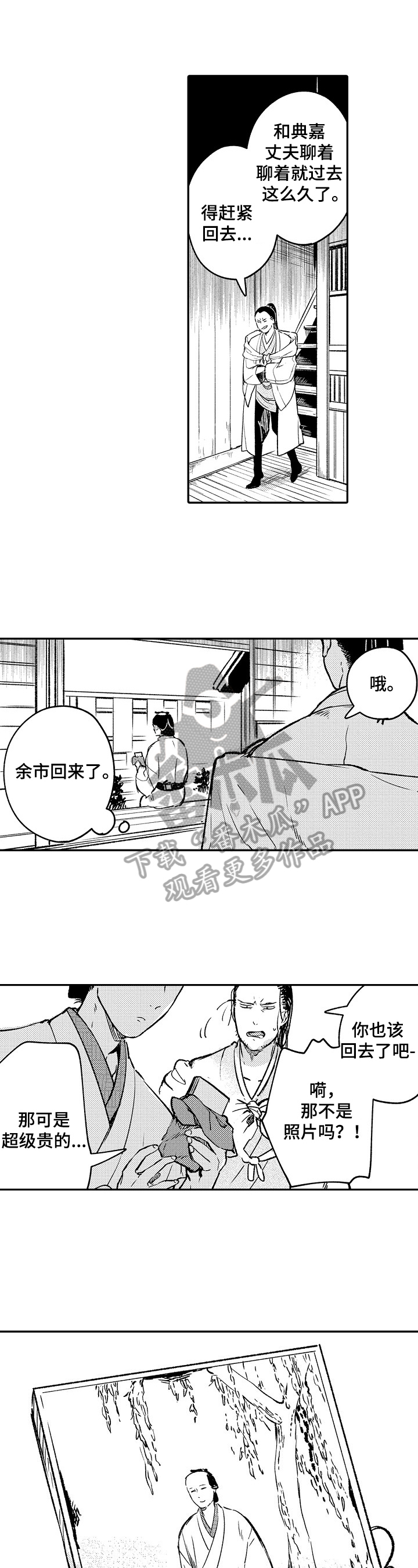 第22章：画出来3