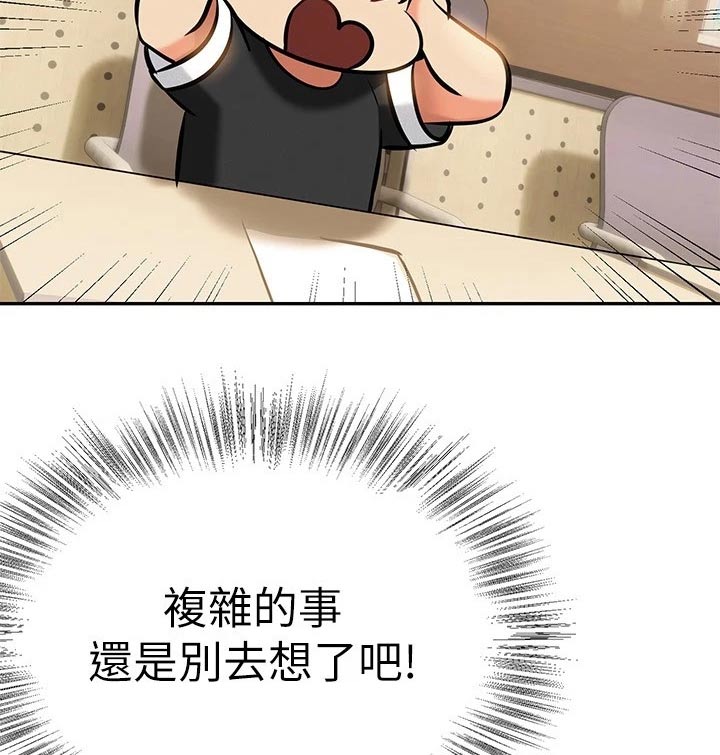 第27章：怎么是你1