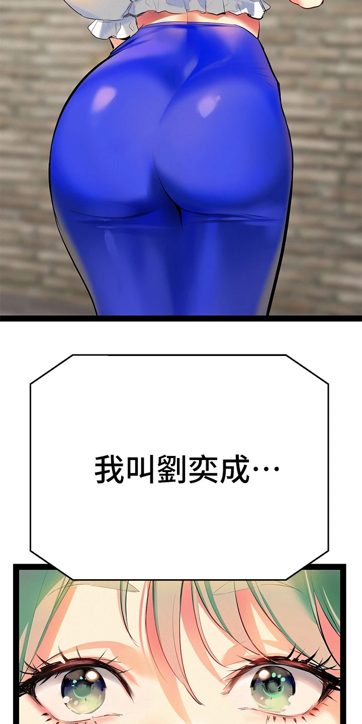 第8章：见个面吧10