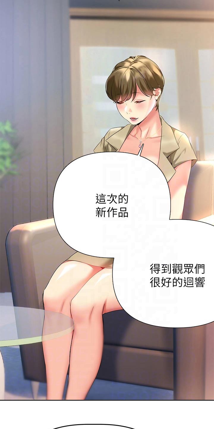 第41章：采访【完结】11