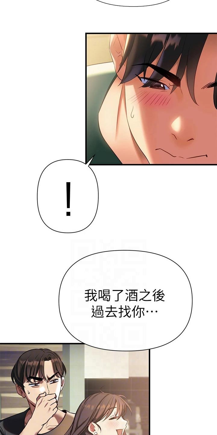 第25章：藏躲5