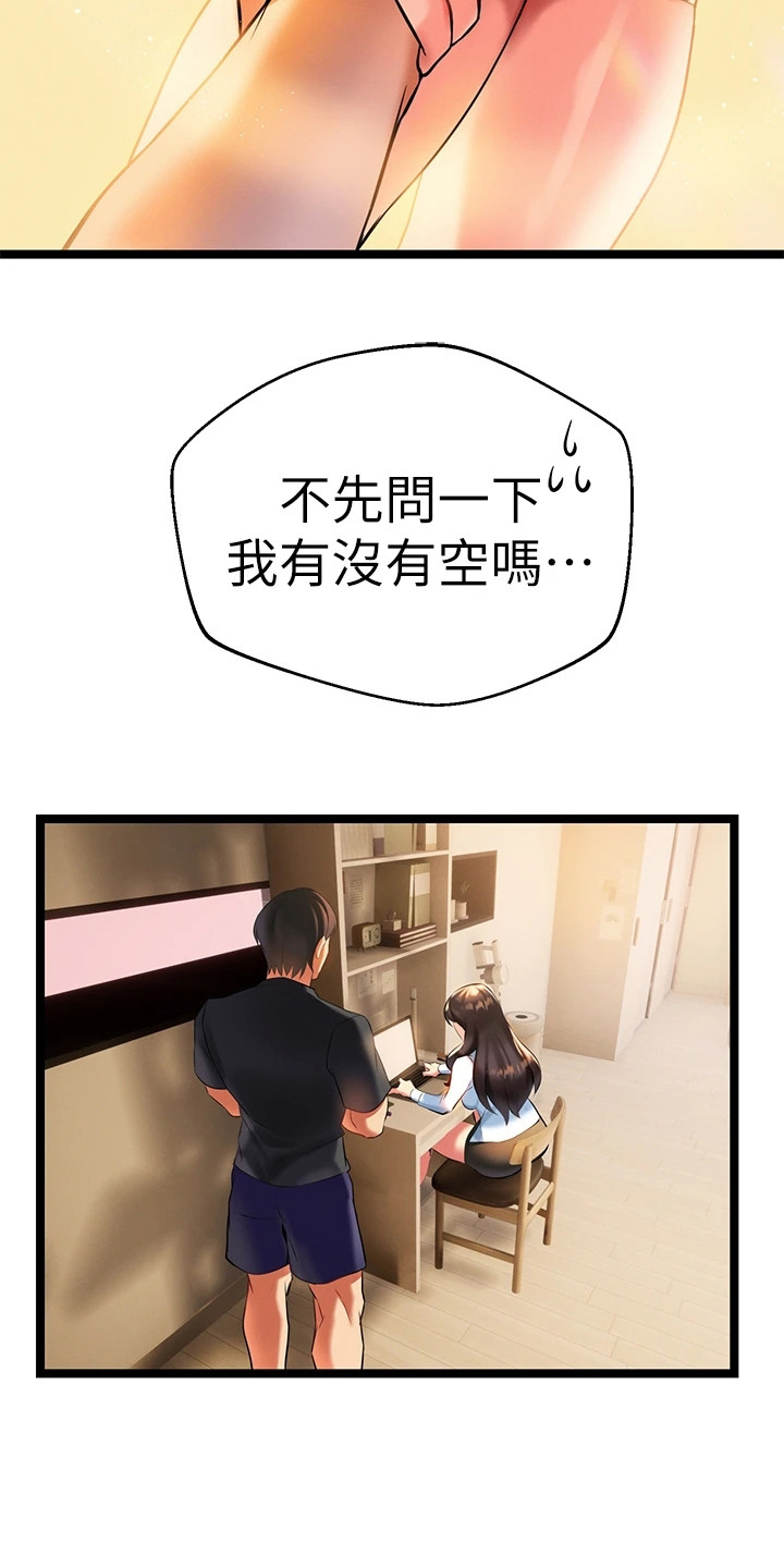 第18章：改剧本7