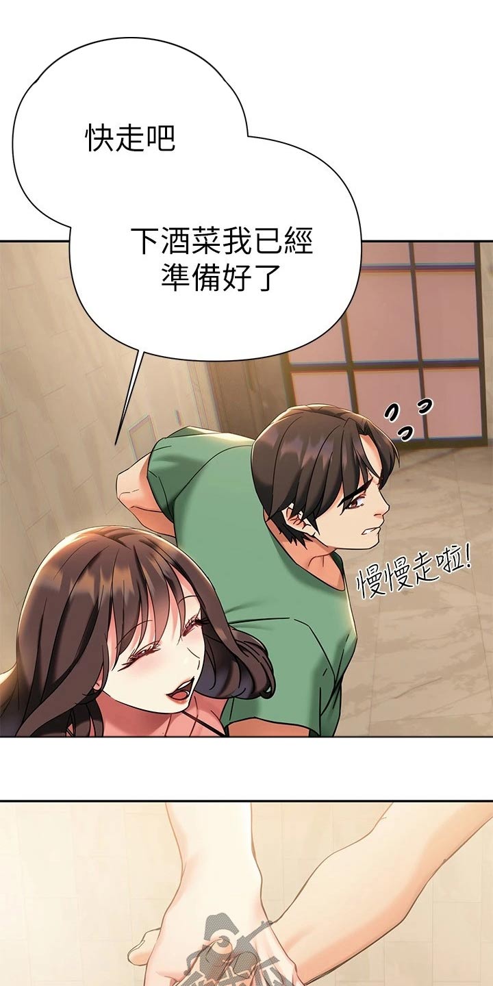 第26章：一起喝酒11