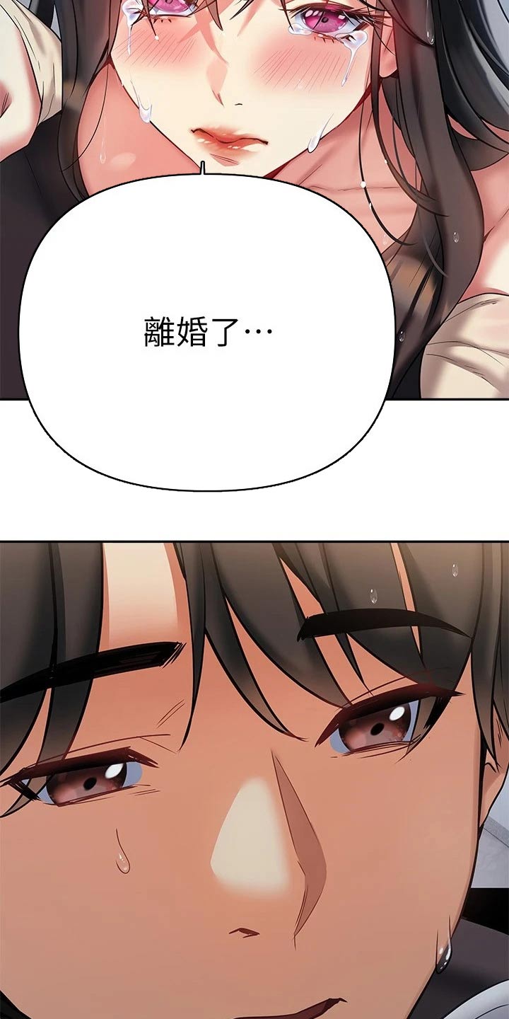 第31章：离婚30
