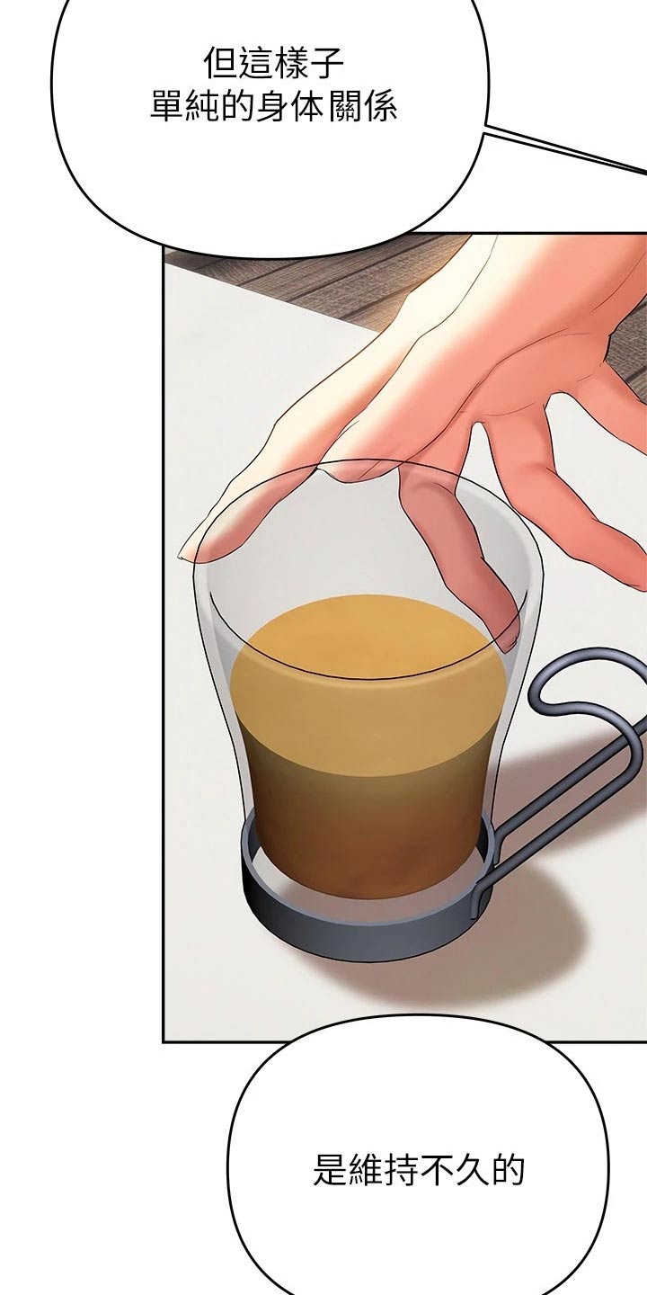 第37章：没想过7