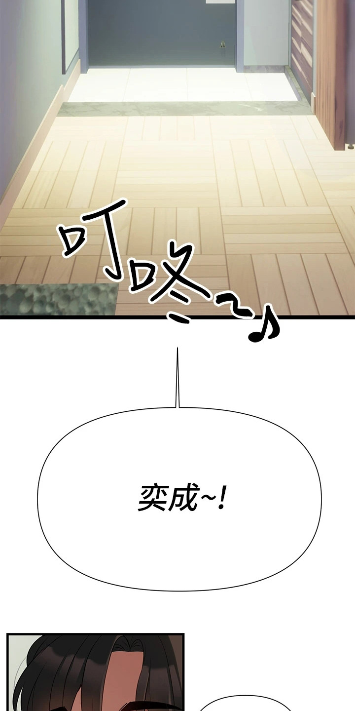 第16章：有事隐瞒12