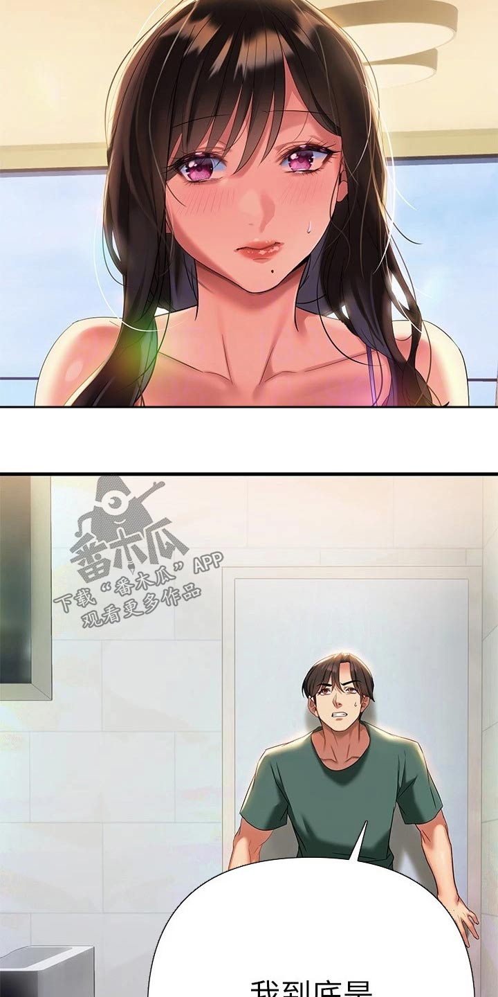 第25章：藏躲17