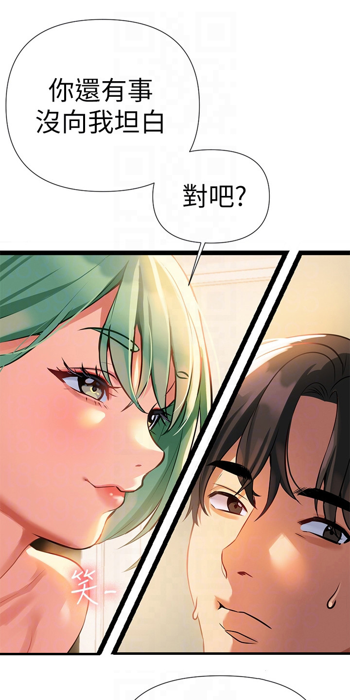 第16章：有事隐瞒6