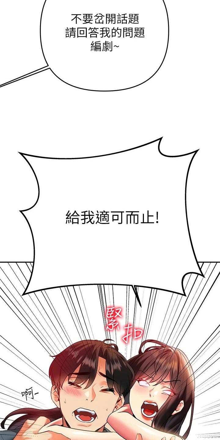 第41章：采访【完结】22