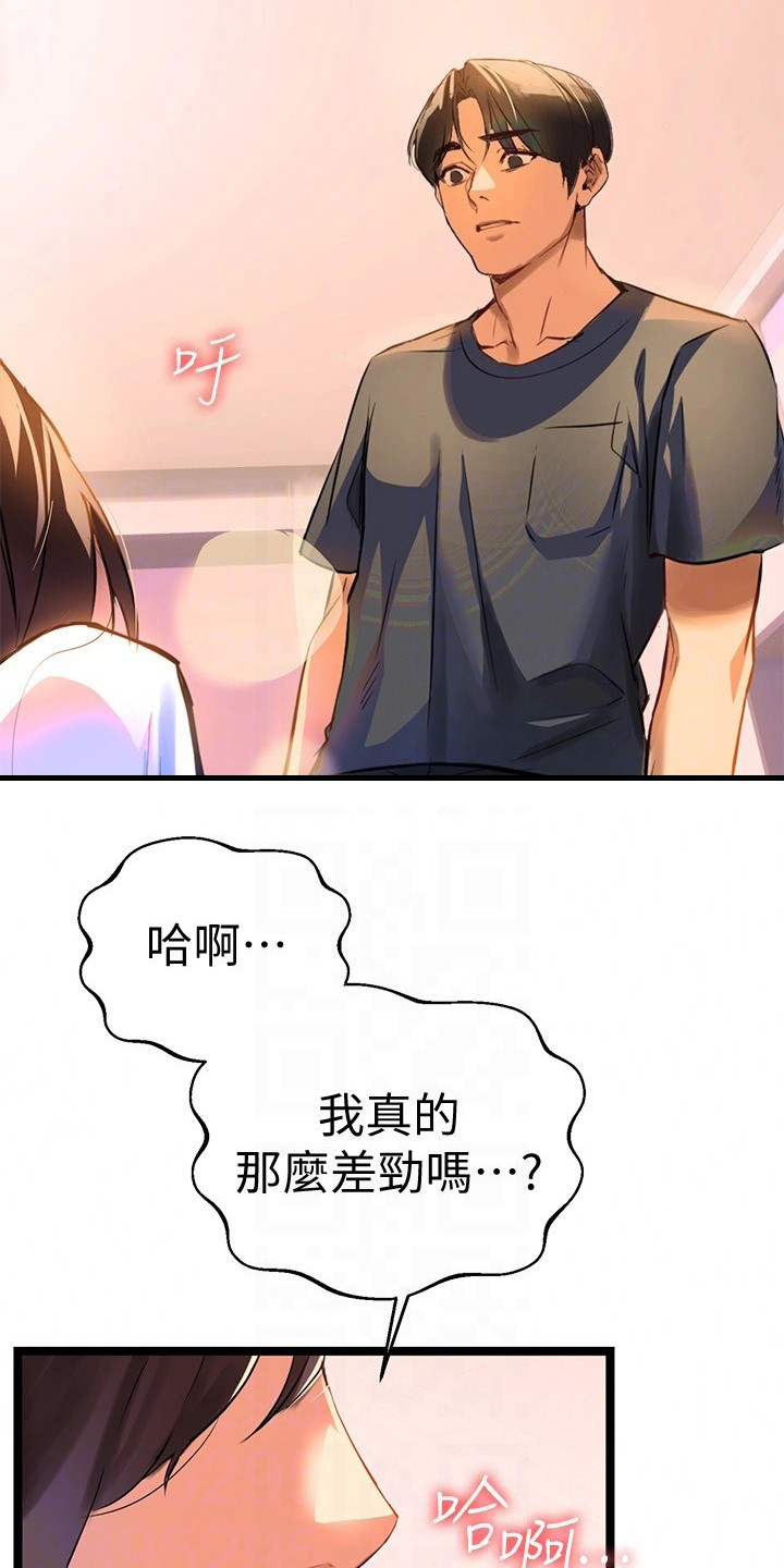 第19章：哭诉11